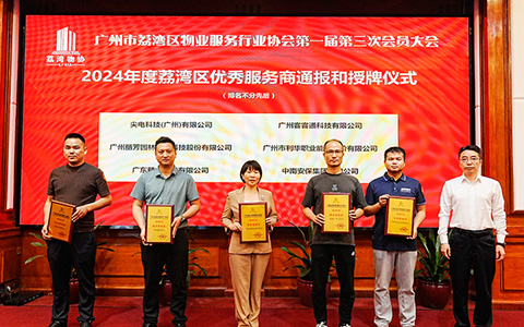 �격����԰���ٻ��������������ҵ������ҵЭ�ᡰ2024������������������̡��ƺ�